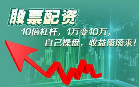 股指期货操作流程（股指期货具体操作）